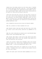 (생활법률 공통) (문제1) 혼인과 이혼의 법적 효력에 관하여 서술하시오-3