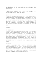 (생활법률 공통) (문제1) 혼인과 이혼의 법적 효력에 관하여 서술하시오-4