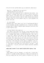(생활법률 공통) (문제1) 혼인과 이혼의 법적 효력에 관하여 서술하시오-7