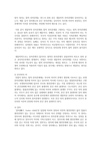 (생활법률 공통) (문제1) 혼인과 이혼의 법적 효력에 관하여 서술하시오-8