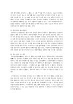 (생활법률 공통) (문제1) 혼인과 이혼의 법적 효력에 관하여 서술하시오-9