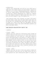 (생활법률 공통) (문제1) 혼인과 이혼의 법적 효력에 관하여 서술하시오-10