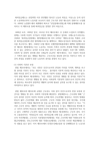 (생활법률 공통) (문제1) 혼인과 이혼의 법적 효력에 관하여 서술하시오-12
