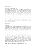 (생활법률 공통) (문제1) 혼인과 이혼의 법적 효력에 관하여 서술하시오-13