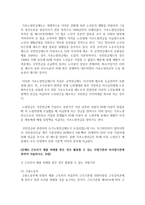 (생활법률 공통) (문제1) 혼인과 이혼의 법적 효력에 관하여 서술하시오-14