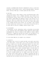(생활법률 공통) (문제1) 혼인과 이혼의 법적 효력에 관하여 서술하시오-15