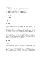 (성, 사랑, 사회 D형) 어떤 현상을 여성주의적 시각으로 본다는 것은 어떤 뜻이며, 여성주의적으로보면 그렇지 않았을 때와 비교해서 어떻게 달라지는지 구체적인 사례-2