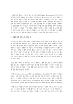 (성, 사랑, 사회 D형) 어떤 현상을 여성주의적 시각으로 본다는 것은 어떤 뜻이며, 여성주의적으로보면 그렇지 않았을 때와 비교해서 어떻게 달라지는지 구체적인 사례-3