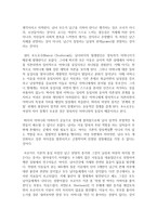 (성, 사랑, 사회 D형) 어떤 현상을 여성주의적 시각으로 본다는 것은 어떤 뜻이며, 여성주의적으로보면 그렇지 않았을 때와 비교해서 어떻게 달라지는지 구체적인 사례-4