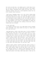 (성, 사랑, 사회 D형) 어떤 현상을 여성주의적 시각으로 본다는 것은 어떤 뜻이며, 여성주의적으로보면 그렇지 않았을 때와 비교해서 어떻게 달라지는지 구체적인 사례-6