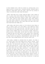 (성, 사랑, 사회 D형) 어떤 현상을 여성주의적 시각으로 본다는 것은 어떤 뜻이며, 여성주의적으로보면 그렇지 않았을 때와 비교해서 어떻게 달라지는지 구체적인 사례-7