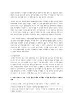 (성, 사랑, 사회 D형) 어떤 현상을 여성주의적 시각으로 본다는 것은 어떤 뜻이며, 여성주의적으로보면 그렇지 않았을 때와 비교해서 어떻게 달라지는지 구체적인 사례-9