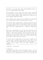 (성, 사랑, 사회 D형) 어떤 현상을 여성주의적 시각으로 본다는 것은 어떤 뜻이며, 여성주의적으로보면 그렇지 않았을 때와 비교해서 어떻게 달라지는지 구체적인 사례-10
