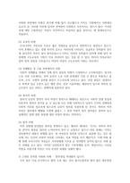 (성, 사랑, 사회 D형) 어떤 현상을 여성주의적 시각으로 본다는 것은 어떤 뜻이며, 여성주의적으로보면 그렇지 않았을 때와 비교해서 어떻게 달라지는지 구체적인 사례-11