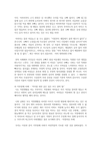 (성, 사랑, 사회 D형) 어떤 현상을 여성주의적 시각으로 본다는 것은 어떤 뜻이며, 여성주의적으로보면 그렇지 않았을 때와 비교해서 어떻게 달라지는지 구체적인 사례-12