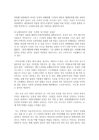 (성, 사랑, 사회 D형) 어떤 현상을 여성주의적 시각으로 본다는 것은 어떤 뜻이며, 여성주의적으로보면 그렇지 않았을 때와 비교해서 어떻게 달라지는지 구체적인 사례-13