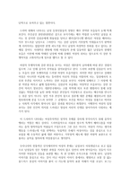 (성, 사랑, 사회 D형) 어떤 현상을 여성주의적 시각으로 본다는 것은 어떤 뜻이며, 여성주의적으로보면 그렇지 않았을 때와 비교해서 어떻게 달라지는지 구체적인 사례-14