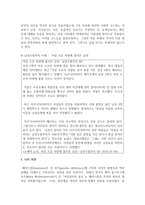 (성, 사랑, 사회 D형) 어떤 현상을 여성주의적 시각으로 본다는 것은 어떤 뜻이며, 여성주의적으로보면 그렇지 않았을 때와 비교해서 어떻게 달라지는지 구체적인 사례-15