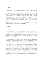 (성, 사랑, 사회 E형) 한국사회에서 구성원으로서 살아가는 과정에서 자신감 있게 주체적인 삶을 살아가기 어렵게 만드는 몸과 마음의 이유-3
