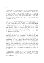 (성, 사랑, 사회 E형) 한국사회에서 구성원으로서 살아가는 과정에서 자신감 있게 주체적인 삶을 살아가기 어렵게 만드는 몸과 마음의 이유-6