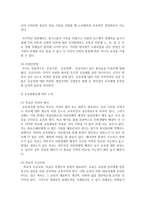 (성, 사랑, 사회 E형) 한국사회에서 구성원으로서 살아가는 과정에서 자신감 있게 주체적인 삶을 살아가기 어렵게 만드는 몸과 마음의 이유-14