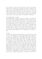 (성, 사랑, 사회 E형) 한국사회에서 구성원으로서 살아가는 과정에서 자신감 있게 주체적인 삶을 살아가기 어렵게 만드는 몸과 마음의 이유-15