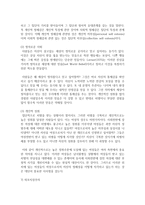 (성, 사랑, 사회 E형) 한국사회에서 구성원으로서 살아가는 과정에서 자신감 있게 주체적인 삶을 살아가기 어렵게 만드는 몸과 마음의 이유-17