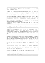 (성, 사랑, 사회 E형) 한국사회에서 구성원으로서 살아가는 과정에서 자신감 있게 주체적인 삶을 살아가기 어렵게 만드는 몸과 마음의 이유-19