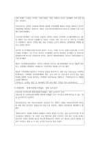 (성, 사랑, 사회 E형) 한국사회에서 구성원으로서 살아가는 과정에서 자신감 있게 주체적인 삶을 살아가기 어렵게 만드는 몸과 마음의 이유-20