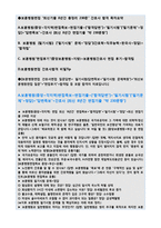 보훈병원 면접 보훈병원필기시험 보훈병원면접 중앙보훈병원 면접 필기시험 부산중앙보훈병원면접 중앙 보훈병원자소서자기소개서면접 대전광주대구보훈병원면접-2