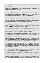 보훈병원 면접 보훈병원필기시험 보훈병원면접 중앙보훈병원 면접 필기시험 부산중앙보훈병원면접 중앙 보훈병원자소서자기소개서면접 대전광주대구보훈병원면접-4