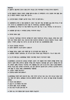 보훈병원 면접 보훈병원필기시험 보훈병원면접 중앙보훈병원 면접 필기시험 부산중앙보훈병원면접 중앙 보훈병원자소서자기소개서면접 대전광주대구보훈병원면접-5