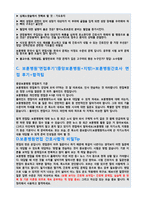 보훈병원 면접 보훈병원필기시험 보훈병원면접 중앙보훈병원 면접 필기시험 부산중앙보훈병원면접 중앙 보훈병원자소서자기소개서면접 대전광주대구보훈병원면접-9
