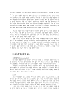 교육행정및경영4공통)여러 학자들의 행정과정을 참작하여 교육행정과정의 공통요소를 찾아보면 의사결정(decision making)기획(planning)조직(organizing)자극(stimulating) 조정(coordinating) 평가(appraising)로 정리할 수 있다 어떻게 실행되고 설명하시오0k-3