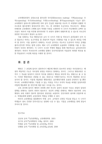 교육행정및경영4공통)여러 학자들의 행정과정을 참작하여 교육행정과정의 공통요소를 찾아보면 의사결정(decision making)기획(planning)조직(organizing)자극(stimulating) 조정(coordinating) 평가(appraising)로 정리할 수 있다 어떻게 실행되고 설명하시오0k-9