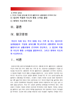 2018년 방송대 간호지도자론] 자신이 속해 있는 부서 (병동 또는 가족 등 어느 집단이든 상관없음)의 구성원 성숙도를 맥그리거의 X?Y이론과 허시와 블랜차드의 상황모형에 근거하여 진단하고 그 집단에 적절한 지도자 행동 스타일을 결정. 현재의 지도자와 비교-간호지도자론,맥그리거의 XY이론,허시와 블랜차드 상황모형-2