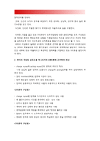 2018년 방송대 간호지도자론] 자신이 속해 있는 부서 (병동 또는 가족 등 어느 집단이든 상관없음)의 구성원 성숙도를 맥그리거의 X?Y이론과 허시와 블랜차드의 상황모형에 근거하여 진단하고 그 집단에 적절한 지도자 행동 스타일을 결정. 현재의 지도자와 비교-간호지도자론,맥그리거의 XY이론,허시와 블랜차드 상황모형-5