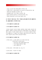 2018년 방송대 간호지도자론] 자신이 속해 있는 부서 (병동 또는 가족 등 어느 집단이든 상관없음)의 구성원 성숙도를 맥그리거의 X?Y이론과 허시와 블랜차드의 상황모형에 근거하여 진단하고 그 집단에 적절한 지도자 행동 스타일을 결정. 현재의 지도자와 비교-간호지도자론,맥그리거의 XY이론,허시와 블랜차드 상황모형-6