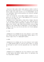 2018년 방송대 간호지도자론] 자신이 속해 있는 부서 (병동 또는 가족 등 어느 집단이든 상관없음)의 구성원 성숙도를 맥그리거의 X?Y이론과 허시와 블랜차드의 상황모형에 근거하여 진단하고 그 집단에 적절한 지도자 행동 스타일을 결정. 현재의 지도자와 비교-간호지도자론,맥그리거의 XY이론,허시와 블랜차드 상황모형-8