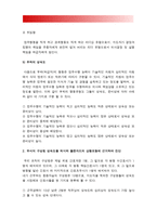 2018년 방송대 간호지도자론] 자신이 속해 있는 부서 (병동 또는 가족 등 어느 집단이든 상관없음)의 구성원 성숙도를 맥그리거의 X?Y이론과 허시와 블랜차드의 상황모형에 근거하여 진단하고 그 집단에 적절한 지도자 행동 스타일을 결정. 현재의 지도자와 비교-간호지도자론,맥그리거의 XY이론,허시와 블랜차드 상황모형-9