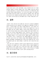 2018년 방송대 간호지도자론] 자신이 속해 있는 부서 (병동 또는 가족 등 어느 집단이든 상관없음)의 구성원 성숙도를 맥그리거의 X?Y이론과 허시와 블랜차드의 상황모형에 근거하여 진단하고 그 집단에 적절한 지도자 행동 스타일을 결정. 현재의 지도자와 비교-간호지도자론,맥그리거의 XY이론,허시와 블랜차드 상황모형-11