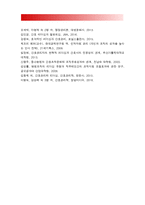 2018년 방송대 간호지도자론] 자신이 속해 있는 부서 (병동 또는 가족 등 어느 집단이든 상관없음)의 구성원 성숙도를 맥그리거의 X?Y이론과 허시와 블랜차드의 상황모형에 근거하여 진단하고 그 집단에 적절한 지도자 행동 스타일을 결정. 현재의 지도자와 비교-간호지도자론,맥그리거의 XY이론,허시와 블랜차드 상황모형-12