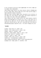 재혼가정과 재혼가족 아동의 개념 및 정의-2