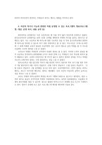 학교교육과청소년1공통) 초등학교 방과후학교 운영계획서와 중학교운영계획서 각 1개씩 수집한다 직접운영할 프로그램개요프로그램명 대상운영 차시내용 요약 제시하시오0k-3