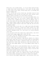 인간행동과사회환경2018) 정신분석적 이론을 바탕으로 왜 어떤 사람은 상습적으로 폭행을 일삼는 사람이 되었는지 설명하고 정신분석적 이론에 입각한 치료 혹은 해결방안을 사례를 들어 구체적으로 제시하시오.-4