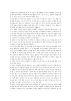 인간행동과사회환경2018) 정신분석적 이론을 바탕으로 왜 어떤 사람은 상습적으로 폭행을 일삼는 사람이 되었는지 설명하고 정신분석적 이론에 입각한 치료 혹은 해결방안을 사례를 들어 구체적으로 제시하시오.-5