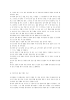 인간행동과사회환경2018) 정신분석적 이론을 바탕으로 왜 어떤 사람은 상습적으로 폭행을 일삼는 사람이 되었는지 설명하고 정신분석적 이론에 입각한 치료 혹은 해결방안을 사례를 들어 구체적으로 제시하시오.-9