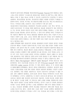인간행동과사회환경2018) 정신분석적 이론을 바탕으로 왜 어떤 사람은 상습적으로 폭행을 일삼는 사람이 되었는지 설명하고 정신분석적 이론에 입각한 치료 혹은 해결방안을 사례를 들어 구체적으로 제시하시오.-14