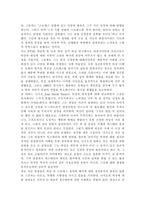 인간행동과사회환경2018) 정신분석적 이론을 바탕으로 왜 어떤 사람은 상습적으로 폭행을 일삼는 사람이 되었는지 설명하고 정신분석적 이론에 입각한 치료 혹은 해결방안을 사례를 들어 구체적으로 제시하시오.-15