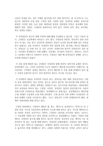 (한국문화자원의 이해1 B형) 강의나 교재에서 다루고 있는 문화자원 중 한곳을 직접 방문한 후 아래의 작성기준을 준수하여 과제물을 작성하시오-6